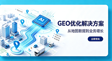 宜宾GEO优化
