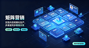 宜宾矩阵营销